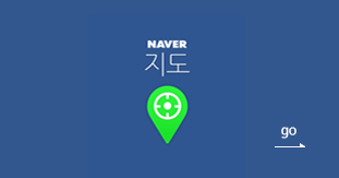 Naver 지도