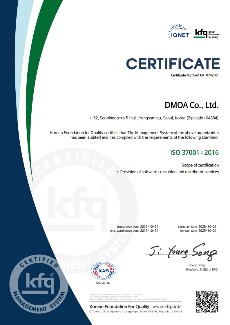 ISO37001 인증서 2